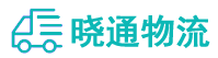 长沙到赫山区物流公司